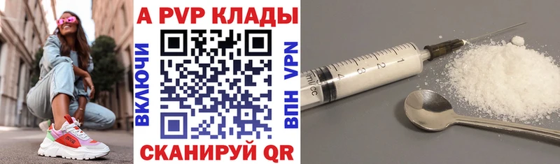 Alpha PVP VHQ Пионерский