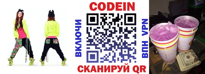 как найти наркотики  Пионерский  Кодеин напиток Lean (лин) 