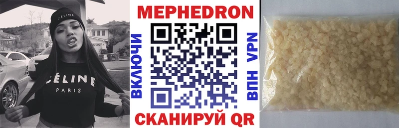 купить наркоту  Пионерский  Меф мука 